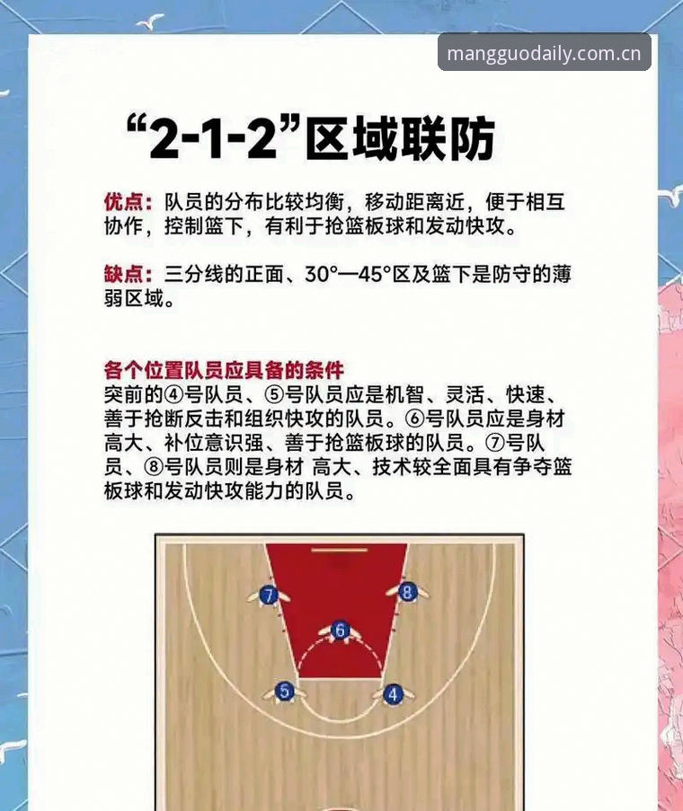 芒果体育中文站注册教程2026最新版本 北京男篮换帅幕后全解析:李楠接棒许利民,芒果体育用户深度评测这次教练更迭的每一步