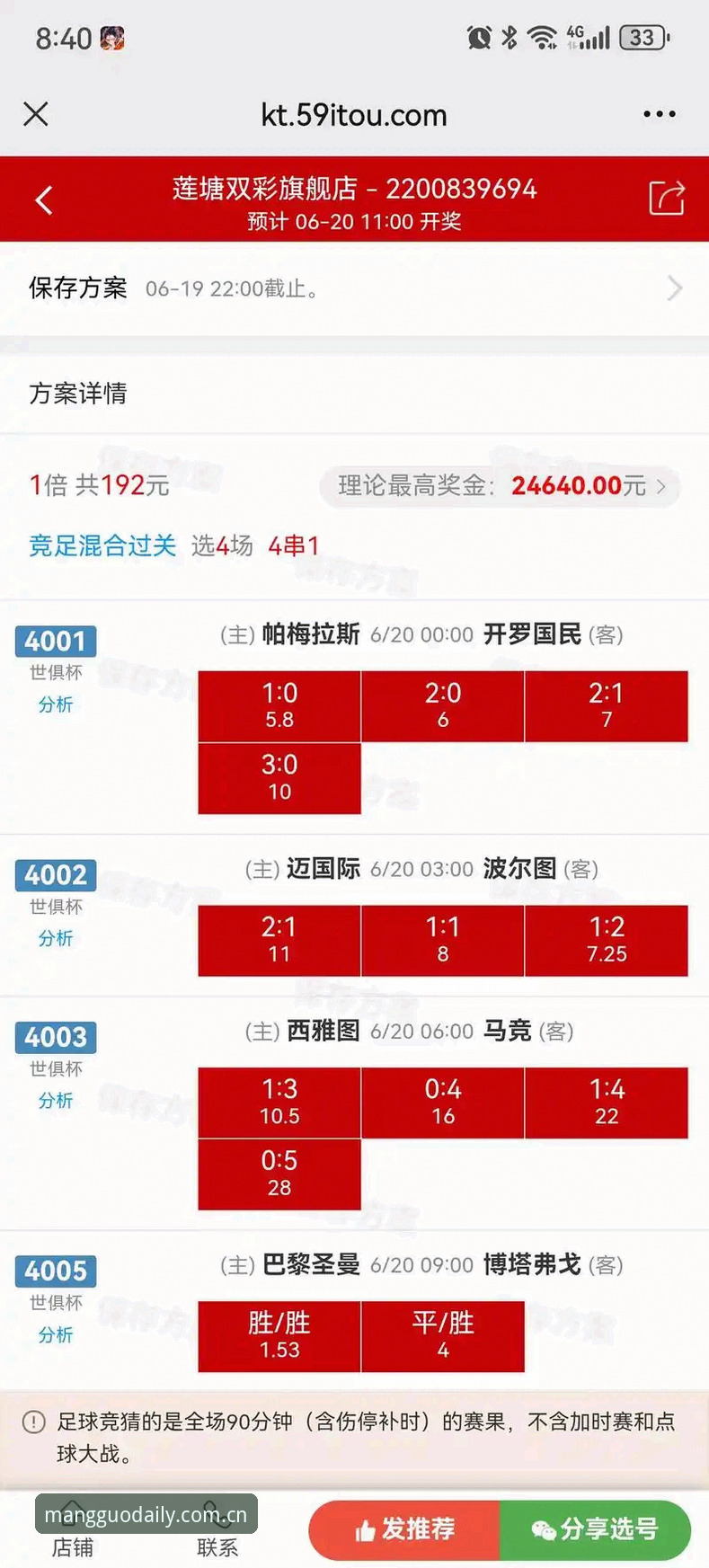 芒果体育官方中文站足球赔率 赔率背后的逻辑:一位资深编辑对芒果体育官方中文站足球赔率的深度体验
